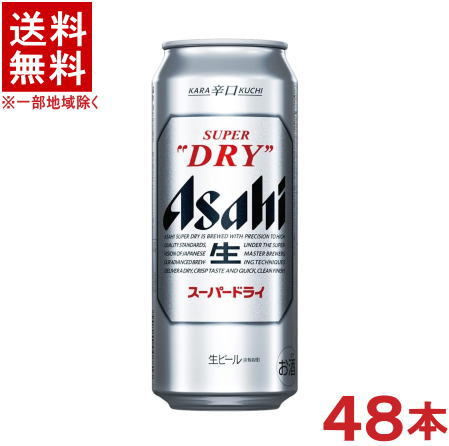 ［ビール］★送料無料