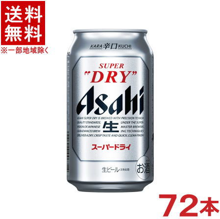 ［ビール］★送料無料