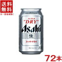 栄養成分（100mlあたり） エネルギー 42kcal 炭水化物 3g たんぱく質 0．2～0．4g 食塩相当量 0～0．02g 脂質 0g 原材料 麦芽（外国製造又は国内製造（5％未満））、ホップ、米、コーン、スターチ アルコール分 5％ ★注意★ 配送時に缶が凹んでしまう場合があります。 ご了承をお願い申し上げます。※中国、四国、九州、北海道は別途送料発生地域です※ 商品ラベルは予告なく変更することがございます。ご了承下さい。 ※送料が発生する都道府県がございます※ ※必ず下記の送料表を一度ご確認ください※ ●こちらの商品は、送料込み※にてお送りいたします！ （地域により別途送料が発生いたします。下記表より必ずご確認ください。） &nbsp;【送料込み】地域について ・※印の地域は、送料込みです。 ・※印の地域以外は別途送料が発生いたしますので、ご了承下さい。 地域名称 県名 送料 九州 熊本県　宮崎県　鹿児島県 福岡県　佐賀県　長崎県　大分県 450円 四国 徳島県　香川県　愛媛県　高知県 　 250円 中国 鳥取県　島根県　岡山県　広島県　 山口県 250円 関西 滋賀県　京都府　大阪府　兵庫県　 奈良県　和歌山県 ※ 北陸 富山県　石川県　福井県　 　 ※ 東海 岐阜県　静岡県　愛知県　三重県 　 ※ 信越 新潟県　長野県 　 ※ 関東 千葉県　茨城県　埼玉県　東京都 栃木県　群馬県　神奈川県　山梨県 ※ 東北 宮城県　山形県　福島県　青森県　 岩手県　秋田県 ※ 北海道 北海道 　 450円 沖縄 沖縄（本島） 　 800円 その他 離島　他 当店まで お問い合わせ下さい。 ※送料が発生する都道府県がございます※ ※必ず上記の送料表を一度ご確認ください※