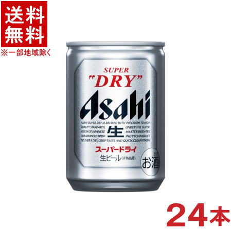 ［ビール］★送料無料