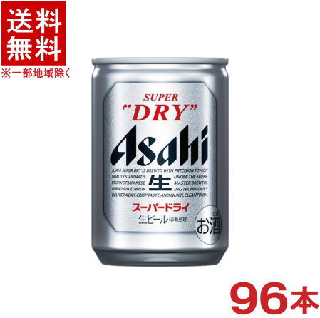 ［ビール］★送料無料