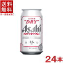 ［ビール］★送料無料