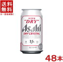 ［ビール］★送料無料