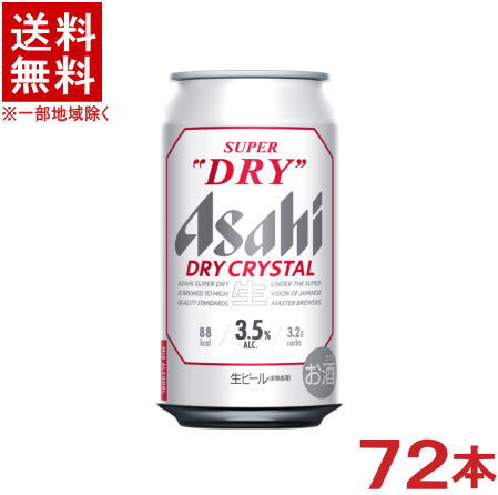 ［ビール］★送料無料