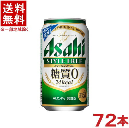 成分 【100mlあたり】 エネルギー 24kcal 炭水化物 0.1～0.8g たんぱく質 0g 脂質 0g 脂質 0g 食塩相当量 0～0.03g 原材料 麦芽、麦芽エキス、ホップ、大麦、米、コーン、スターチ、糖類（国内製造）、酵母エキ...