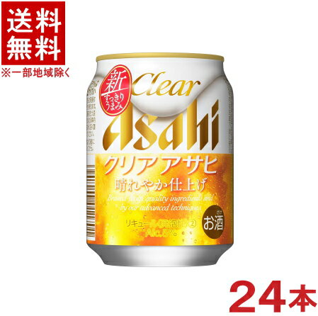 ȯˢϡ̵ҡꥢҡ250ml̡124ꡡ24ܥåȡˡclear Asahiˡʥҥӡ