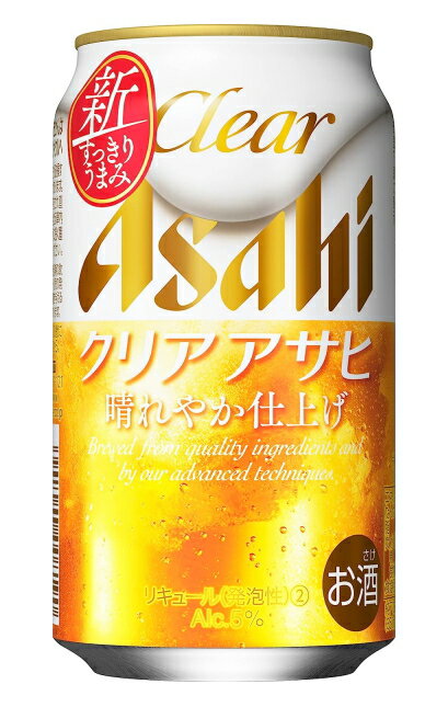 容量 350ml アルコール分 5％ エネルギー 42kcal／100ml 原材料 発泡酒（国内製造）（麦芽、ホップ、大麦、コーン、スターチ）、スピリッツ（大麦） &nbsp;メーカー名 アサヒビール株式会社 ★注意★ 配送時に缶が凹んでしまう場合があります。 ご了承をお願い申し上げます。この1本から、新ジャンルの流れが変わります。 目指したのは「爽快感」と「品質感」をより高い次元で融合させること。 そのために、原材料から味、製法、そしてパッケージデザインなど細部にいたるまで徹底的にこだわりました。 雑味がなくて、しっかりとうまみがある。 毎日の暮らしの中で、晴れ晴れとした気分を与えてくれる。 そんな「クリア」という新しい価値を、より多くのお客様へ。 アサヒビールが考える、新ジャンルの新しい定番です。 「雑味」をなくして、「うまみ」だけを残すこと。 これを実現するために、原材料の発泡酒で採用したのが「澄み切り二段発酵」です。 こだわりの原材料を二段階の温度で発酵させることで、麦芽、穀物由来のうまみをしっかりと残しつつ、すっきりクリアな後味を実現しました。 ※商品ラベルは予告なく変更することがございます。ご了承下さい。