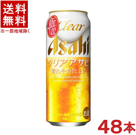 ȯˢϡ̵2åȡҡꥢҡ24ܡ24ܡ500ml̥åȡ48ܥåȡˡclear Asahi˥ҥӡ