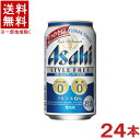 ［発泡酒］★送料無料★※　アサヒ　スタイルフリー　パーフェクト　350ml　1ケース24本入り　（350缶）アサヒビール