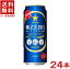 ［発泡酒］★送料無料★※　サッポロ　極ZERO　500缶　1ケース24本入り　（24本セット）（500ml）（ゴクゼロ・極ゼロ）（SAPPORO）