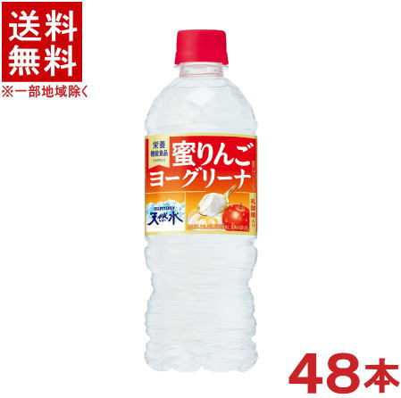 ［飲料］★送料無料★※2ケースセット　サントリー　◆蜜りんごヨーグリーナ◆　（24本＋24本）540mlPETセット　（48本セット）（500・550）..