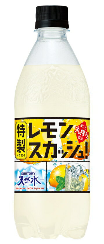 ［飲料］2ケースまで同梱可★サントリー天然水　◆特製レモンスカッシュ◆　500mlPET　1ケース24本入り　（540・550）（南アルプス）SUNTORYのサムネイル