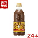 ［飲料］★送料無料★※　サントリー　クラフトボス　微糖　500mlPET　1ケース24本入り　（コーヒー飲料）（CRAFT　BOSS）SUNTORY 1