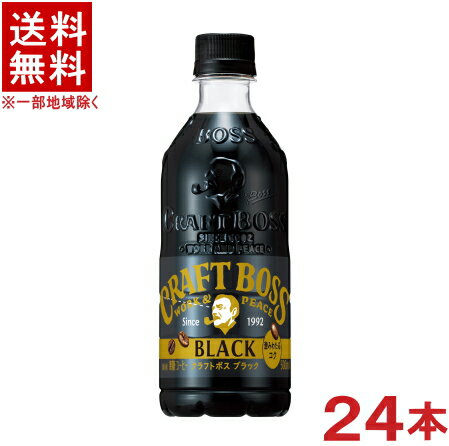 ［飲料］★送料無料★※　サントリー　クラフトボス　ブラック　500PET　1ケース24本入り　SUNTORY（CRAFT　BOSS）(ペット)（500ml）（自販機可） 1