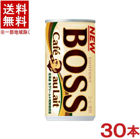 ［飲料］★送料無料★※　サントリー　ボス　カフェオレ　185g　1ケース30本入り　（30本セット）（185ml..