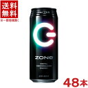 ［飲料］★送料無料★※2ケースセット　サントリー　ZONe　黒　（24本＋24本）500缶セット　（48本）（Ver.1.3.9）（ゾーン　500）（エナジードリンク）（500ml）SUNTORY