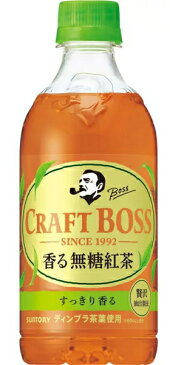 ［飲料］2ケースまで同梱可★サントリー　クラフトボス　TEA　ノンシュガー　450PET　1ケース24本入り　SUNTORY（無糖紅茶、ティー）（450ml）（500）（CRAFT　BOSS）