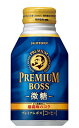 ［飲料］3ケースまで同梱可★サントリー　Boss　プレミアムボス　微糖　260gボトル缶　1ケース24本入り　（260ml)（280・300）（手売り用）（自販機不可）（コーヒー）SUNTORY