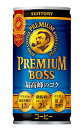 ［飲料］3ケースまで同梱可★サントリー Boss プレミアムボス 185g 1ケース30本入り （185ml）（190 200）（缶コーヒー）SUNTORY