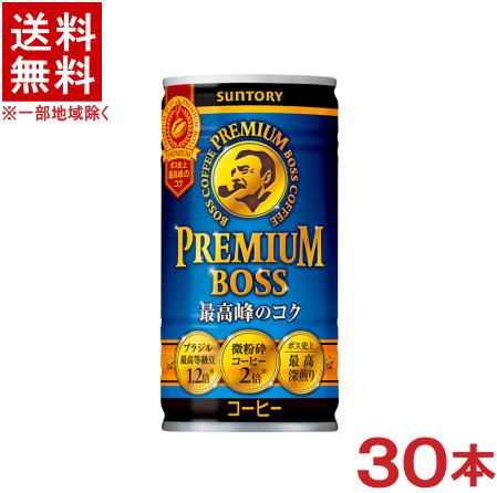 ［飲料］★送料無料★※　サントリー　Boss　プレミアムボス　185g　1ケース30本入り　（185ml）（190・200）（缶コーヒー）SUNTORY