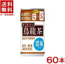 成分 (100mlあたり) エネルギー2〜12kcal、たんぱく質0.3g、脂質0g、炭水化物0.2〜2.7g、食塩相当量0.01〜0.20g、 カフェイン 約110mg，カリウム約140mg、リン10mg未満 原材料 烏龍茶（中国福建省）／ビタミンC ★注意★ 配送時に缶が凹んでしまう場合があります。 ご了承をお願い申し上げます。※中国、四国、九州、北海道は別途送料発生地域です※ サントリー 烏龍茶　濃縮タイプ 185gスチール缶 水とまぜるだけでお好みの濃さに合わせて1〜2Lを簡単につくることができる濃縮タイプの缶入り烏龍茶を開発。しっかりとしたコクとキレのある味わいです。 商品ラベルは予告なく変更することがございます。ご了承下さい。 ※送料が発生する都道府県がございます※ ※必ず下記の送料表を一度ご確認ください※ ●こちらの商品は、送料込み※にてお送りいたします！ （地域により別途送料が発生いたします。下記表より必ずご確認ください。） &nbsp;【送料込み】地域について ・※印の地域は、送料込みです。 ・※印の地域以外は別途送料が発生いたしますので、ご了承下さい。 地域名称 県名 送料 九州 熊本県　宮崎県　鹿児島県 福岡県　佐賀県　長崎県　大分県 450円 四国 徳島県　香川県　愛媛県　高知県 　 250円 中国 鳥取県　島根県　岡山県　広島県　 山口県 250円 関西 滋賀県　京都府　大阪府　兵庫県　 奈良県　和歌山県 ※ 北陸 富山県　石川県　福井県　 　 ※ 東海 岐阜県　静岡県　愛知県　三重県 　 ※ 信越 新潟県　長野県 　 ※ 関東 千葉県　茨城県　埼玉県　東京都 栃木県　群馬県　神奈川県　山梨県 ※ 東北 宮城県　山形県　福島県　青森県　 岩手県　秋田県 ※ 北海道 北海道 　 450円 その他 沖縄県　離島　他 当店まで お問い合わせ下さい。 ※送料が発生する都道府県がございます※ ※必ず上記の送料表を一度ご確認ください※