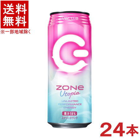 ［飲料］★送料無料★※　サントリー　ZONe　ユートピア　500ml缶　1ケース24本入り　（ゾーン　500）（utopia）（エナジードリンク）SUNT..