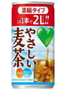 ［飲料］3ケースまで