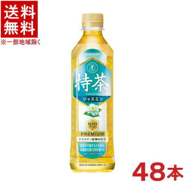 ［飲料］★送料無料★※2ケースセット　　サントリー　特茶　ジャスミン　（24本＋24本）500mlPETセット　（48本）（特定保健用食品）（ペットボトル）（特保・トクホ）（伊右衛門）SUNTORY