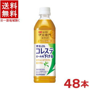 ［飲料］★送料無料★※2ケースセット　サントリー　伊右衛門　プラス　コレステロール対策　（24本＋24本）500mlPETセット　（48本セット）（伊右衛門＋）（機能性表示食品、特茶）SUNTORY