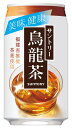 容　量 &nbsp;340g 原材料 &nbsp;烏龍茶、ビタミンC 成分・特性 （100gあたり） &nbsp;エネルギー 0kcal &nbsp;たんぱく 質0g &nbsp;脂質 0g &nbsp;炭水化物 0g &nbsp;食塩相当量 0.03g &nbsp;ポリフェノール 45mg &nbsp;カフェイン 約20mg &nbsp;カリウム 約10mg &nbsp;リン 10mg未満 ★注意★ 配送時に缶が凹んでしまう場合があります。 ご了承をお願い申し上げます。サントリー　ウーロン茶 340g缶 1．健康成分“ウーロン茶ポリフェノール”20％増量 使用する茶葉の量を増やすとともに、健康成分“ウーロン茶ポリフェノール”を多く含む茶葉の使用比率を高めることで、同成分の含有量を20％増量しました。 2．ウーロン茶ならではの深みのある濃い味わい 福建省産の“武夷岩茶(ぶいがんちゃ)”を新たに配合し、さらに火入れの強い茶葉を使用することで、ウーロン茶ならではのコク・香ばしさが楽しめる、深みのある濃い味わいを実現しました。 ●自販機対応商品 商品ラベルは予告なく変更することがございます。ご了承下さい。