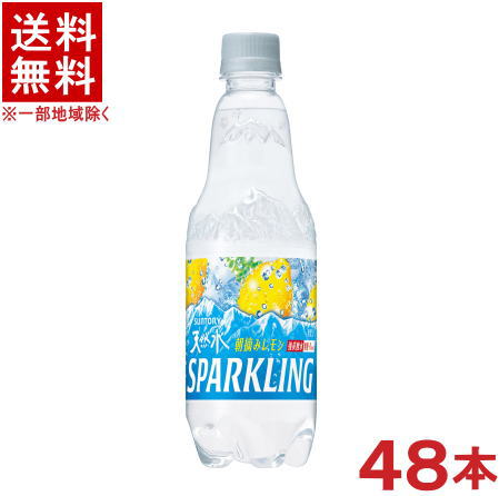 ［飲料］★送料無料★※2ケースセット　サントリー　天然水スパークリング　レモン　（24本＋24本）500mlPETセット　（4…