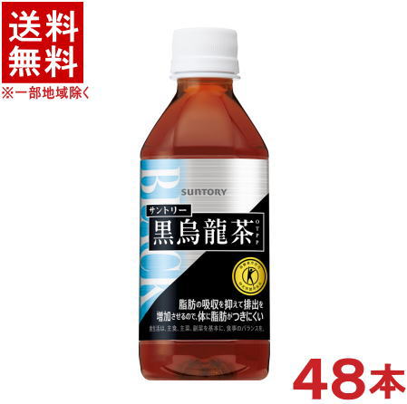 ［飲料］★送料無料★※2ケースセット　サントリー　黒烏龍茶（自販機用）　（24本＋24本）350mlPETセット　（48本セット）（特定保健用食品）（黒ウーロン茶）（トクホ）(ペットボトル）（手売り可）SUNTORY