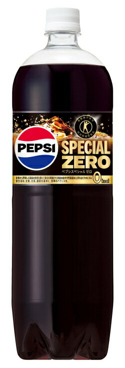 ［飲料］2ケースまで同梱可★サントリー　ペプシスペシャル　ゼロ　1470mlPET　1ケース8本入り　（1．47L）（1500ml）（1．5L）（特定保健用食品・トクホ・特保）（PEPSI）（SPECIAL ZERO）SUNTORY