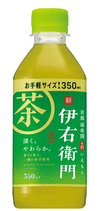 ［飲料］3ケースまで同梱可★サントリー　伊右衛門　350PET　1ケース24本入り　（350ml）（お茶・緑茶）（手売り用）（京都　福寿園）（抹茶の甘み）SUNTORY(4)