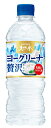 ［飲料］2ケースまで同梱可 サントリー ヨーグリーナ 贅沢仕上げ 540mlPET 1ケース24本入り 24本セット 500・550 冷凍兼用 南アルプス サントリー天然水 SUNTORY