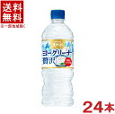 ［飲料］ 送料無料 ※ サントリー ヨーグリーナ 贅沢仕上げ 540mlPET 1ケース24本入り 24本セット 500・550 冷凍兼用 南アルプス サントリー天然水 SUNTORY