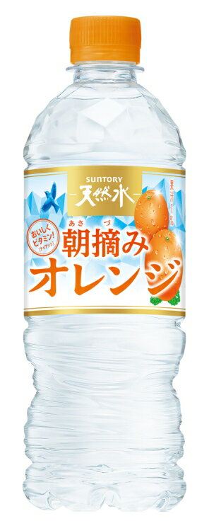 ［飲料］2ケースまで同梱可★サントリー　◆朝摘みオレンジ◆　540mlPET　1ケース24本入り　（24本セット）（500・550）（冷凍兼用）（熱中症対策）（サントリー天然水）（南アルプス）SUNTORY