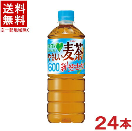 ［飲料］★送料無料★※サントリー　GREEN　DA・KA・RA　やさしい麦茶　自販機用　600mlPET　1ケース24本入り　（グリーンダカラ）（熱中症対策・自販機可・手売り可）（ペットボトル・500）SUNTORY