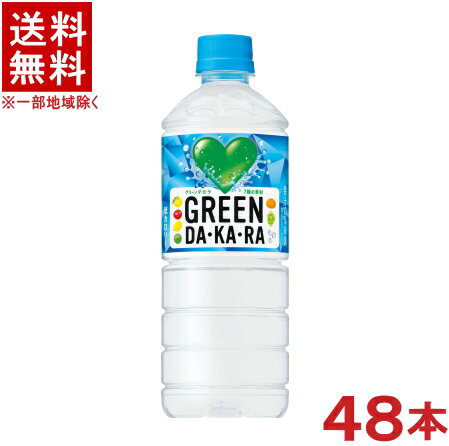 ［飲料］★送料無料★※2ケースセット　サントリー　グリーンダカラ　（24本＋24本）600mlPETセット　（48本セット）（GREEN　DA・KA・RA）（熱中症対策・自販機用・手売り可）（ペットボトル）（500）SUNTORY