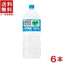 ［飲料］★送料無料★※ サントリー グリーンダカラ 2LPET 1ケース6本入り （2000ml）（2リットル）（GREEN DA KA RA）（熱中症対策）（ペットボトル）SUNTORY