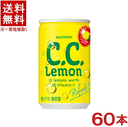 &nbsp;栄養成分(100mlあたり) &nbsp;エネルギー &nbsp;40kcal &nbsp;パントテン酸 &nbsp;0.1～1.4mg &nbsp;たんぱく質 &nbsp;0g &nbsp;カリウム &nbsp;10mg未満 &nbsp;脂質 &nbsp;0g &nbsp;リン &nbsp;1mg未満 &nbsp;炭水化物 &nbsp;10.0g &nbsp;ビタミンB6 &nbsp;0.3mg &nbsp;食塩相当量 &nbsp;0.05g &nbsp;ビタミンC &nbsp;160mg &nbsp;原材料 糖類（果糖ぶどう糖液糖（国内製造）、砂糖）、レモン果汁／炭酸、香料、ビタミンC、酸味料、ベニバナ色素、パントテン酸カルシウム、ビタミンB6、カロチン色素 ★注意★ 配送時に缶が凹んでしまう場合があります。 ご了承をお願い申し上げます。※中国、四国、九州、北海道は別途送料発生地域です※ サントリー　C．C．レモン レモンらしいすっきりとした甘酸っぱさと、後口に広がるレモンの香りで、よりレモンらしさを感じられる味わいに仕上げました。 商品ラベルは予告なく変更することがございます。ご了承下さい。 ※送料が発生する都道府県がございます※ ※必ず下記の送料表を一度ご確認ください※ ●こちらの商品は、送料込み※にてお送りいたします！ （地域により別途送料が発生いたします。下記表より必ずご確認ください。） &nbsp;【送料込み】地域について ・※印の地域は、送料込みです。 ・※印の地域以外は別途送料が発生いたしますので、ご了承下さい。 地域名称 県名 送料 九州 熊本県　宮崎県　鹿児島県 福岡県　佐賀県　長崎県　大分県 450円 四国 徳島県　香川県　愛媛県　高知県 　 250円 中国 鳥取県　島根県　岡山県　広島県　 山口県 250円 関西 滋賀県　京都府　大阪府　兵庫県　 奈良県　和歌山県 ※ 北陸 富山県　石川県　福井県　 　 ※ 東海 岐阜県　静岡県　愛知県　三重県 　 ※ 信越 新潟県　長野県 　 ※ 関東 千葉県　茨城県　埼玉県　東京都 栃木県　群馬県　神奈川県　山梨県 ※ 東北 宮城県　山形県　福島県　青森県　 岩手県　秋田県 ※ 北海道 北海道 　 450円 その他 沖縄県　離島　他 当店まで お問い合わせ下さい。 ※送料が発生する都道府県がございます※ ※必ず上記の送料表を一度ご確認ください※