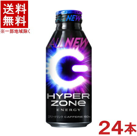 容量 400ml 成分 (1本400mlあたり) &nbsp;エネルギー 196kcal &nbsp;たんぱく質 0.4g &nbsp;脂質 0g &nbsp;炭水化物 48.8g（糖類 44.4g） &nbsp;食塩相当量 0.84g &nbsp;ビタミンB2 2.8mg &nbsp;ビタミンB6 4.0mg &nbsp;ナイアシン 40mg &nbsp;アルギニン 500mg &nbsp;ぶどう糖 6.0～27.0g &nbsp;カフェイン 150mg 原材料 糖類（砂糖（国内製造）、ぶどう糖）、パラチノース、高麗人参エキス/酸味料、炭酸、アルギニン、香料、カフェイン、保存料（安息香酸Na）、塩化K、カラメル色素、ナイアシンアミド、甘味料（スクラロース）、ビタミンB2、ビタミンB6、タウリン（抽出物） ★注意★ 配送時に缶が凹んでしまう場合があります。 ご了承をお願い申し上げます。※中国、四国、九州、北海道は別途送料発生地域です※ サントリー HYPER　ZONe　ENERGY 400ml エナジーとしてのインパクトがありながら、再栓後でも美味しく飲めるベタつかない味わい。 高麗人参エキス配合によりエナジー感につながるグッとくる味を強化。 糖酸バランスの最適化により後味のキレを実現。 商品ラベルは予告なく変更することがございます。ご了承下さい。 ※送料が発生する都道府県がございます※ ※必ず下記の送料表を一度ご確認ください※ ●こちらの商品は、送料込み※にてお送りいたします！ （地域により別途送料が発生いたします。下記表より必ずご確認ください。） &nbsp;【送料込み】地域について ・※印の地域は、送料込みです。 ・※印の地域以外は別途送料が発生いたしますので、ご了承下さい。 地域名称 県名 送料 九州 熊本県　宮崎県　鹿児島県 福岡県　佐賀県　長崎県　大分県 450円 四国 徳島県　香川県　愛媛県　高知県 　 250円 中国 鳥取県　島根県　岡山県　広島県　 山口県 250円 関西 滋賀県　京都府　大阪府　兵庫県　 奈良県　和歌山県 ※ 北陸 富山県　石川県　福井県　 　 ※ 東海 岐阜県　静岡県　愛知県　三重県 　 ※ 信越 新潟県　長野県 　 ※ 関東 千葉県　茨城県　埼玉県　東京都 栃木県　群馬県　神奈川県　山梨県 ※ 東北 宮城県　山形県　福島県　青森県　 岩手県　秋田県 ※ 北海道 北海道 　 450円 沖縄 沖縄（本島） 　 800円 その他 離島　他 当店まで お問い合わせ下さい。 ※送料が発生する都道府県がございます※ ※必ず上記の送料表を一度ご確認ください※