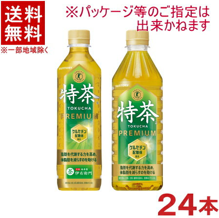［飲料］★送料無料★※　サントリー　伊右衛門　特茶　500mlPET　1ケース24本入り　（24本セット）（特定保健用食品・特保・トクホ）（お茶・緑茶）SUNTORYのサムネイル