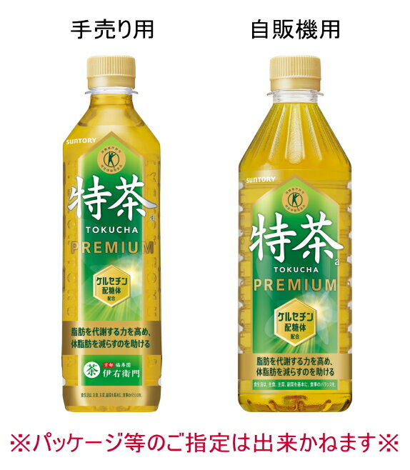楽天市場】サントリー特茶1ケースの通販