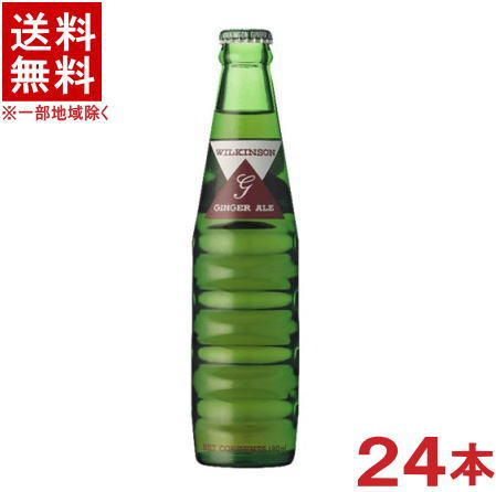 ［飲料］★送料無料★※　ウィルキンソン　ジンジャエール　190ml瓶　1ケース24本入り　（24本セット）（200）（ジンジャーエール）アサヒ飲料のサムネイル