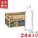 ［飲料］★送料無料★※　ウィルキンソン　レモン　【ラベルレス】　500mlPET　1ケース24本入り　（タンサンレモン・スパークリングウォーター・炭酸水）アサヒ飲料