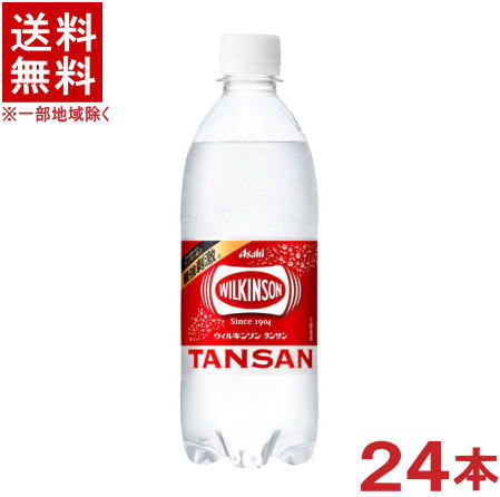 ［飲料］★★送料無料★※　ウィルキンソン　タンサン水　500PET　1ケース24本入り　（24本セット）（炭酸水、ソーダ水、スパークリングウ..