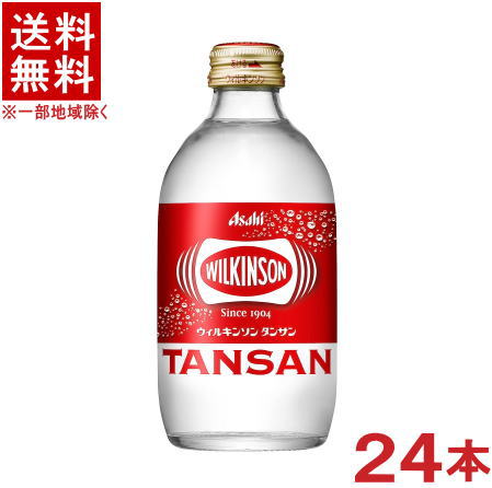 ［飲料］★送料無料★※ウィルキンソン　タンサン　ワンウェイびん　300ml　1ケース24本入り　（瓶）（炭酸水、ソーダ水、スパークリングウォーター）アサヒ飲料