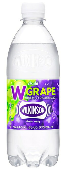 ［飲料］2ケースまで同梱可★ウィルキンソン　タンサン　ダブルグレープ　500mlPET　1ケース24本入り　..