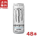 モンスターのセット  ［飲料］★送料無料★※2ケースセット　モンスター　ウルトラ　（24本＋24本）355mlセット　（48本）（355缶・350）（ゼロカロリー・ゼロシュガー）（微炭酸）（エナジードリンク）（MONSTER・モンスターエナジー）アサヒ飲料